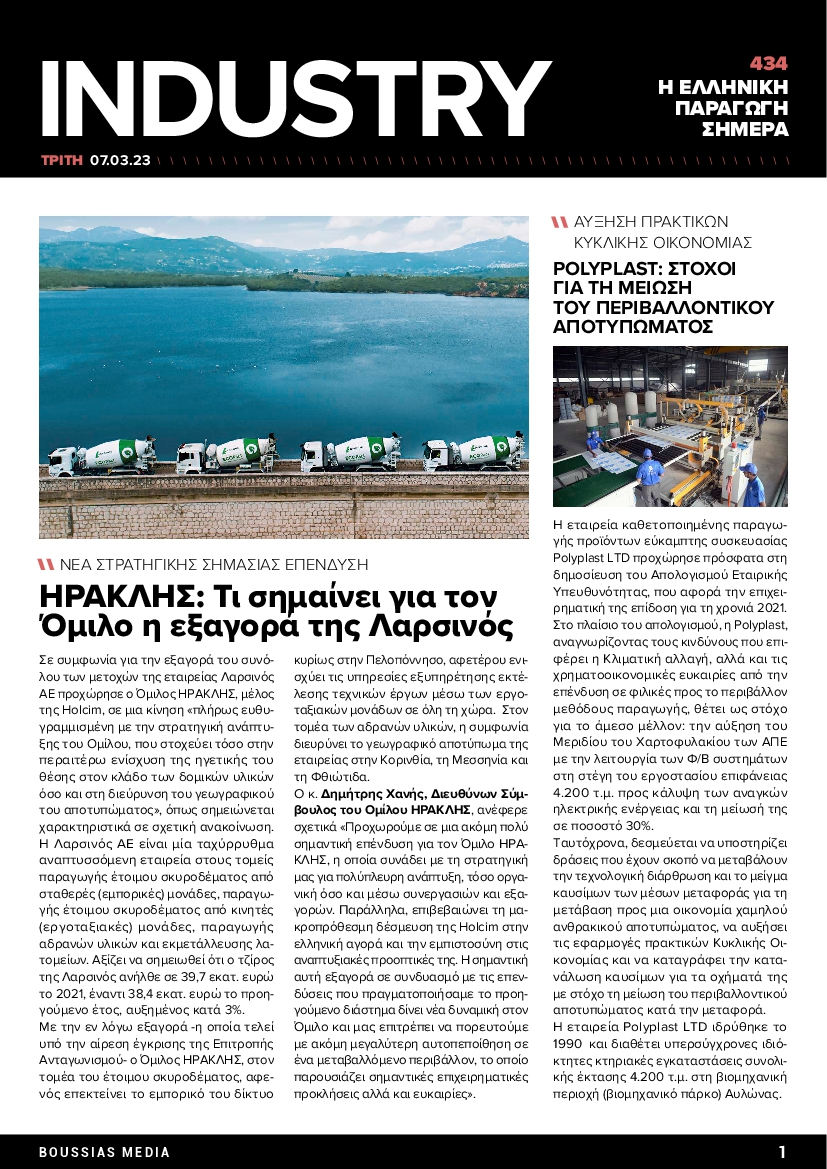 INDUSTRY NEWSLETTER