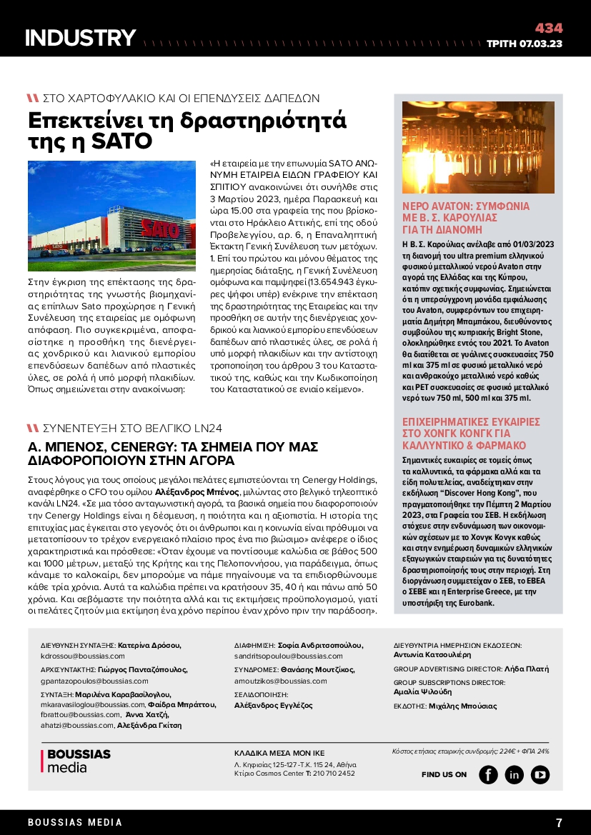 INDUSTRY NEWSLETTER