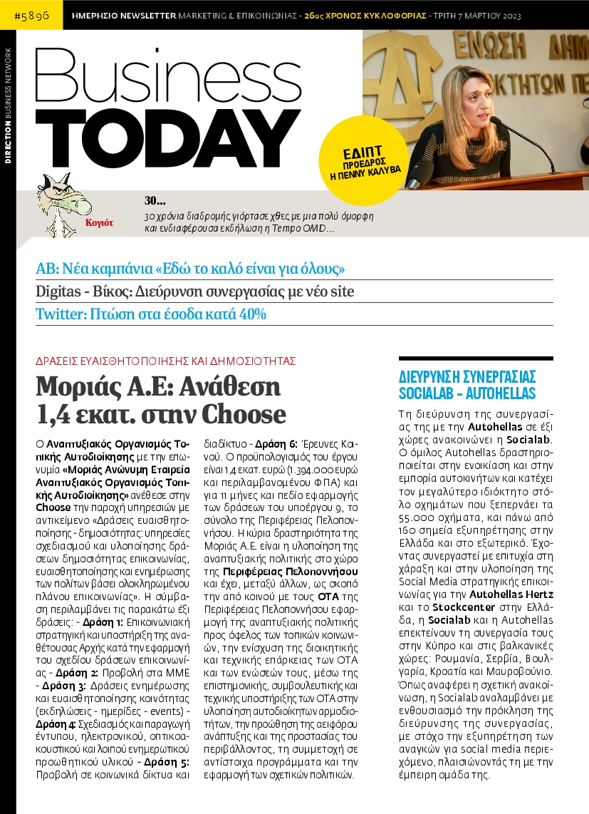 BUSINESS TODAY