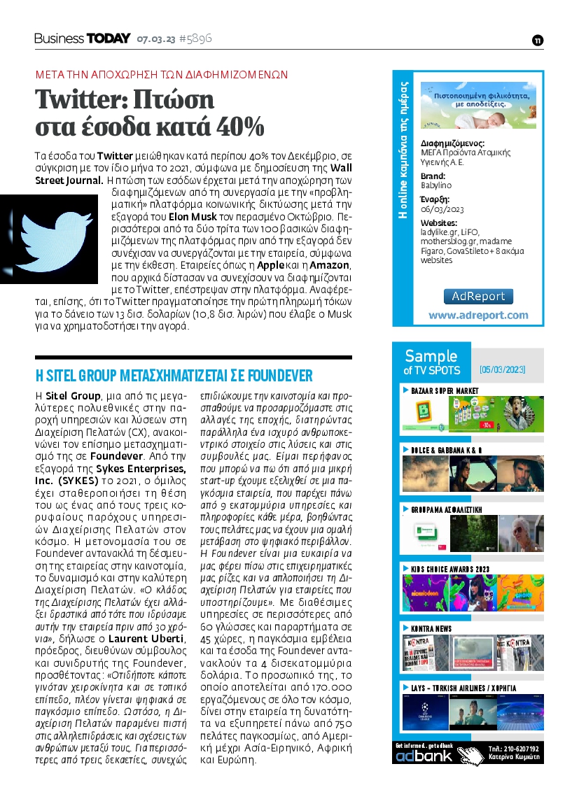 BUSINESS TODAY