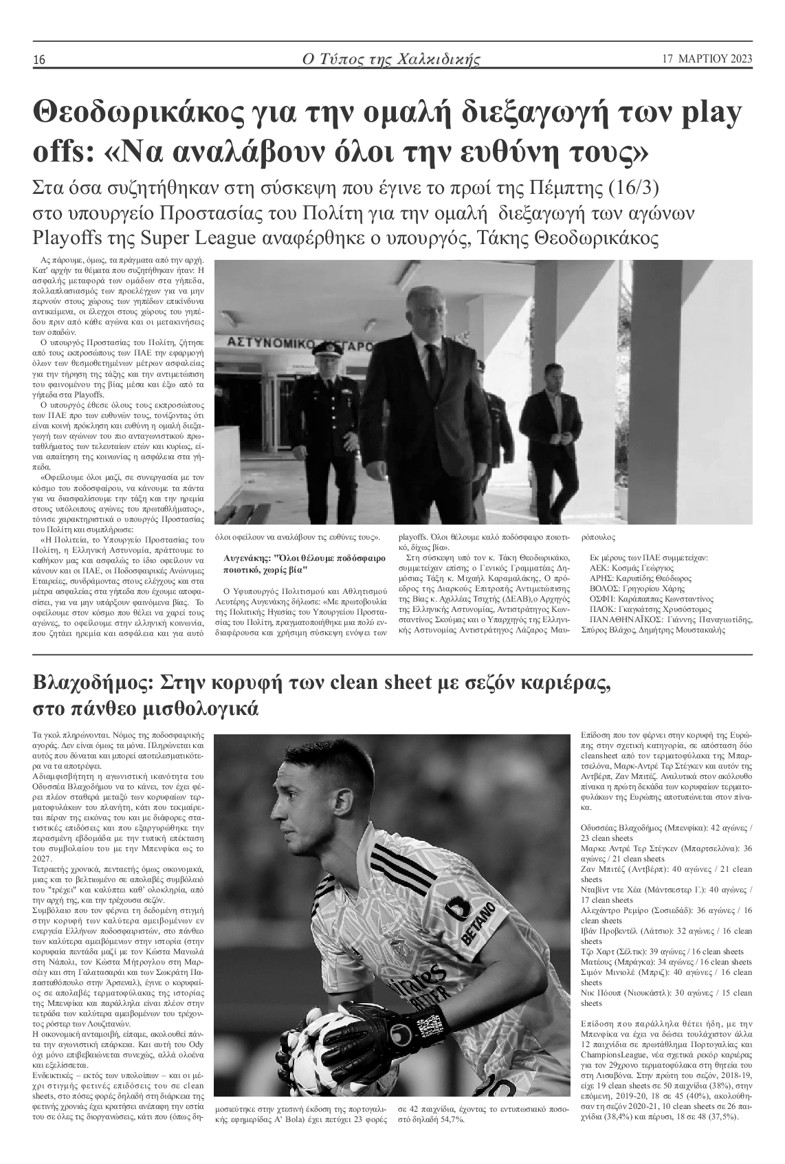 ΤΥΠΟΣ ΧΑΛΚΙΔΙΚΗΣ
