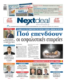 NEXT DEAL