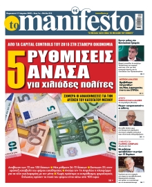 TOMANIFESTO