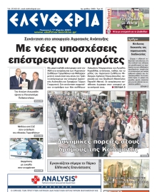 ΕΛΕΥΘΕΡΙΑ ΚΑΛΑΜΑΤΑΣ
