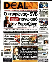 DEAL NEWS