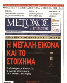 ΜΕΤΟΧΟΣ