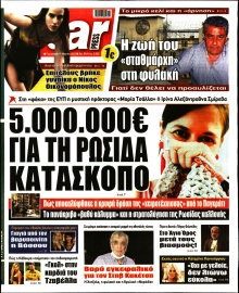 STAR PRESS