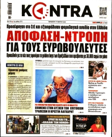 KONTRA NEWS