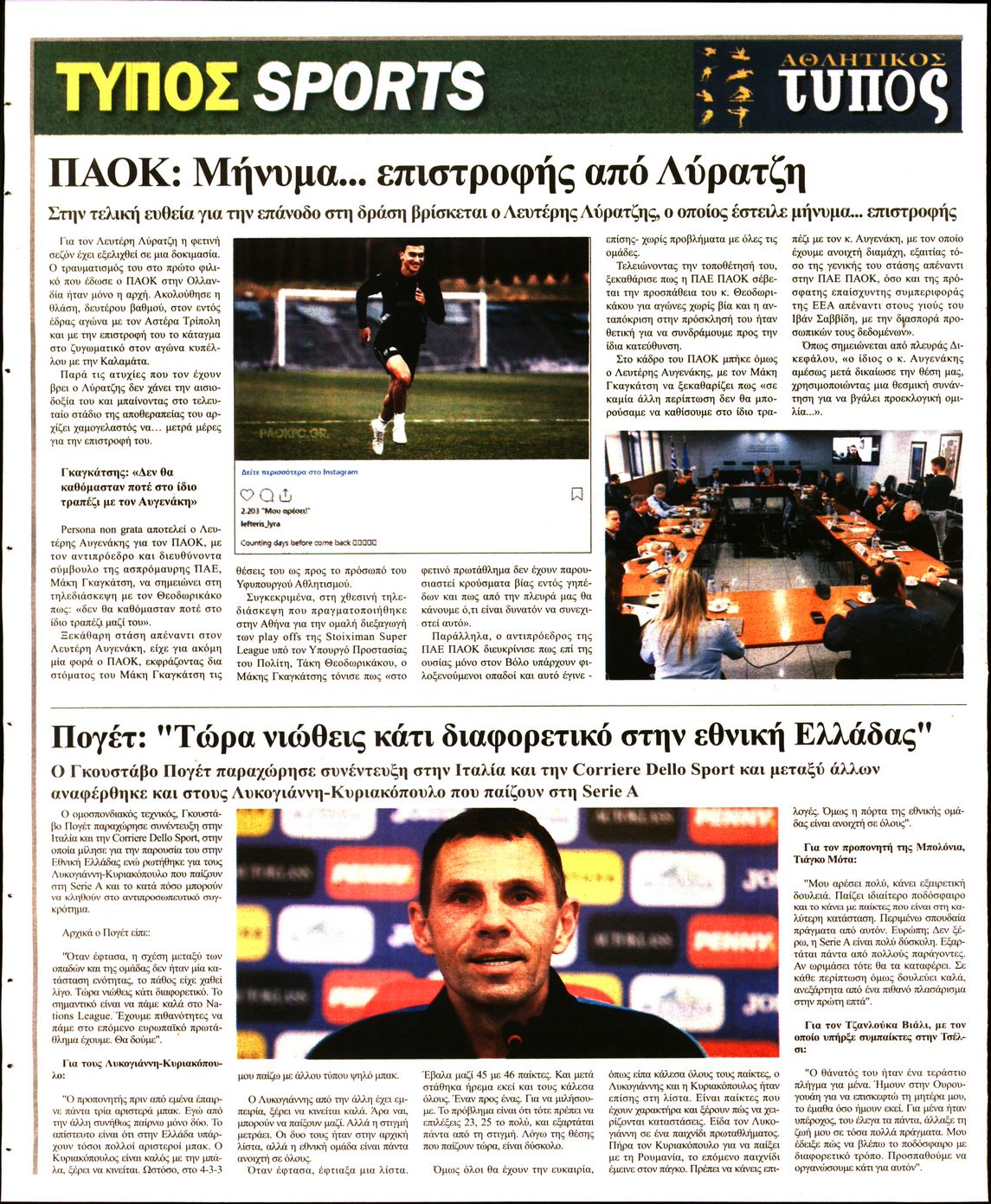 ΤΥΠΟΣ ΘΕΣΣΑΛΟΝΙΚΗΣ