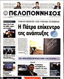 ΠΕΛΟΠΟΝΝΗΣΟΣ