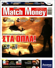 MATCH MONEY