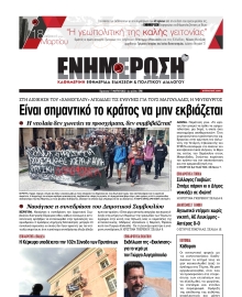 ΕΝΗΜΕΡΩΣΗ ΚΕΡΚΥΡΑΣ