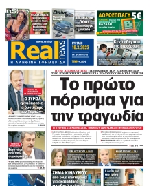 REAL NEWS