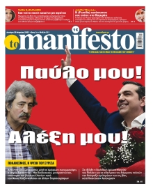 TOMANIFESTO