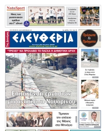 ΕΛΕΥΘΕΡΙΑ ΚΑΛΑΜΑΤΑΣ