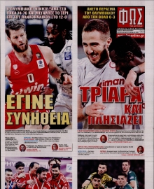 ΦΩΣ ΤΩΝ ΣΠΟΡ