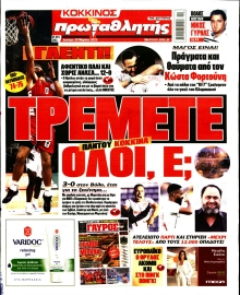 ΠΡΩΤΑΘΛΗΤΗΣ
