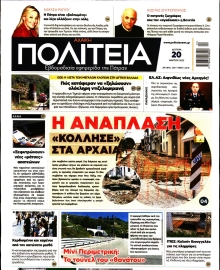 ΑΧΑΙΚΗ ΠΟΛΙΤΕΙΑ