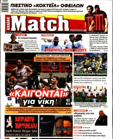 MATCH ΑΧΑΙΑΣ