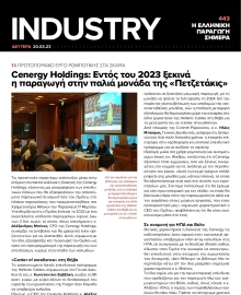 INDUSTRY NEWSLETTER