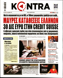 KONTRA NEWS
