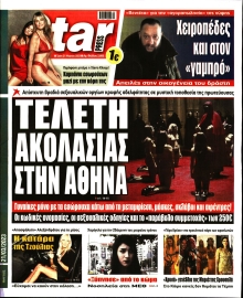 STAR PRESS
