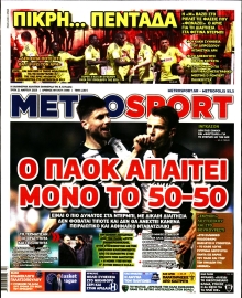 METROSPORT