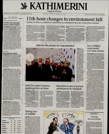 INTERNATIONAL NEW YORK TIMES_KATHIMERINI