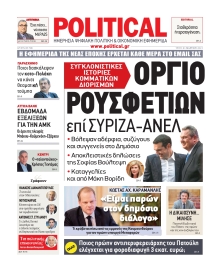 POLITICAL