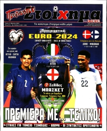 ΠΡΟΓΝΩΣΠΟΡ