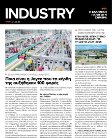 INDUSTRY NEWSLETTER