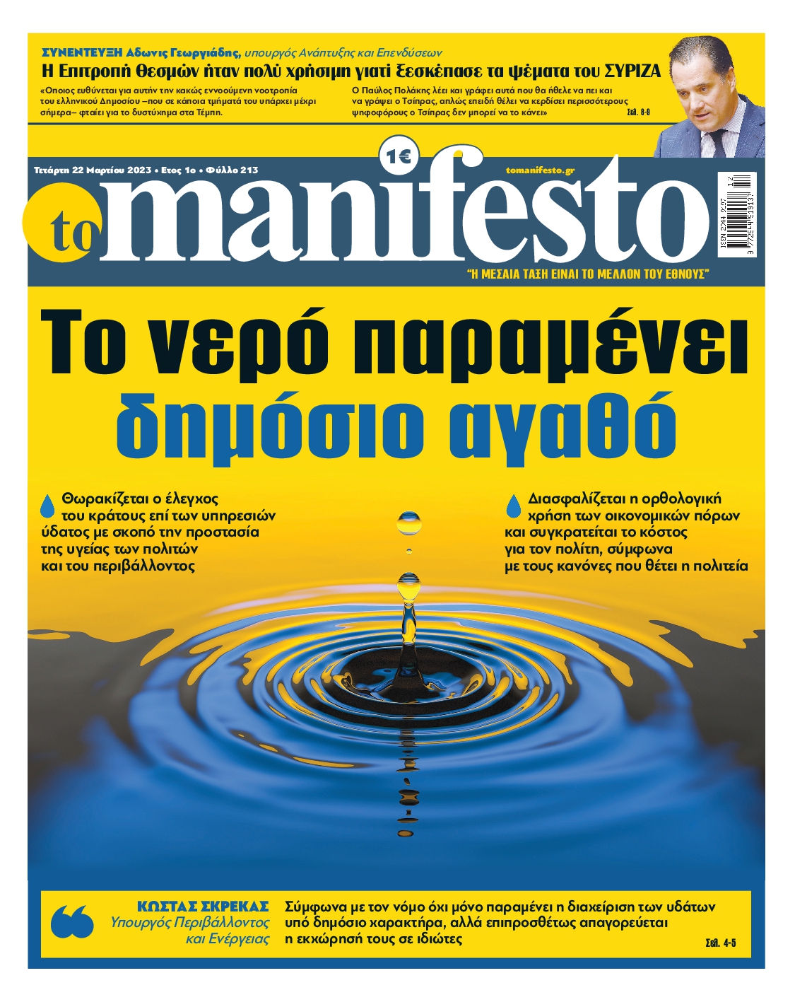 TOMANIFESTO