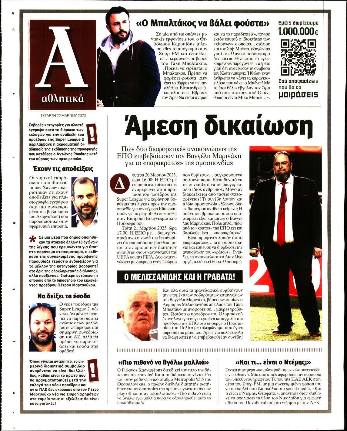 ΑΠΟΓΕΥΜΑΤΙΝΗ