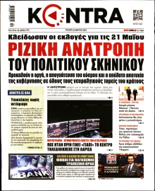 KONTRA NEWS