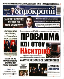 ΔΗΜΟΚΡΑΤΙΑ