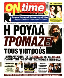 ON TIME
