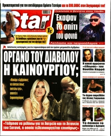 STAR PRESS