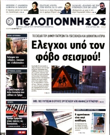ΠΕΛΟΠΟΝΝΗΣΟΣ