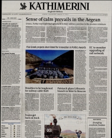 INTERNATIONAL NEW YORK TIMES_KATHIMERINI