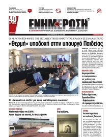 ΕΝΗΜΕΡΩΣΗ ΚΕΡΚΥΡΑΣ