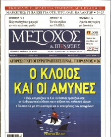 ΜΕΤΟΧΟΣ