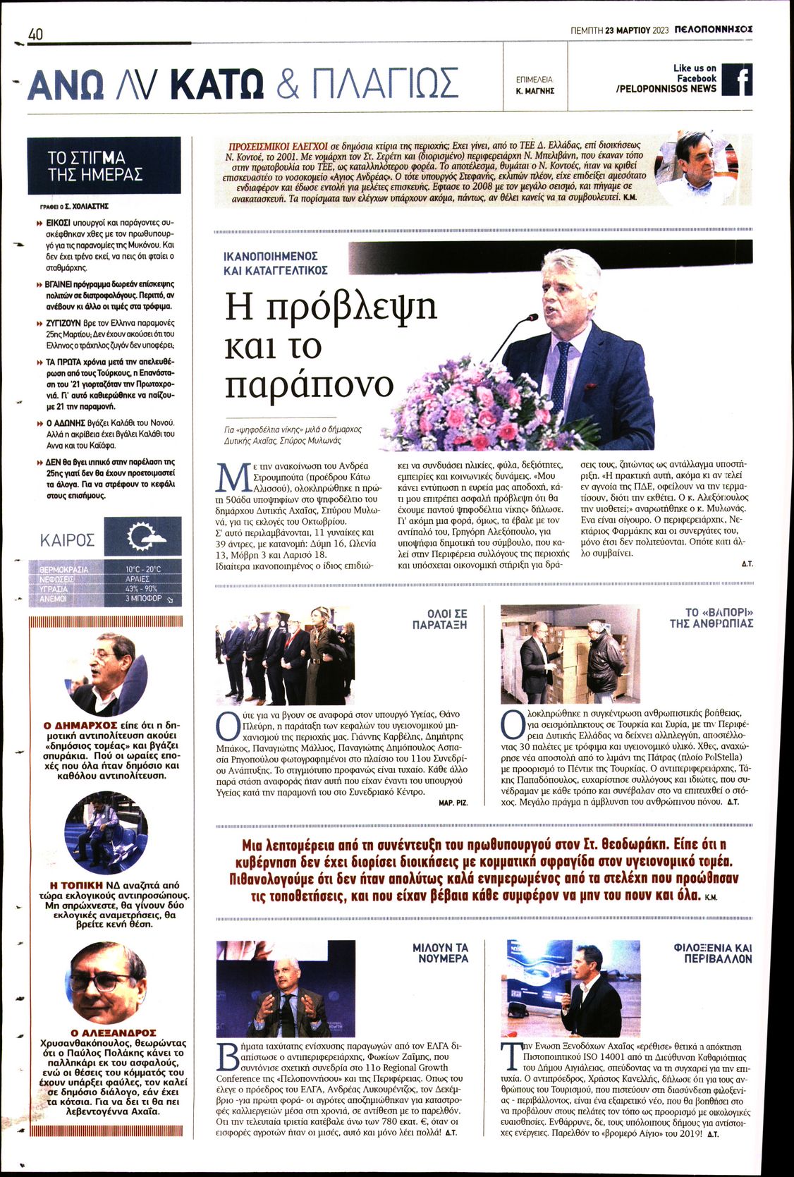 ΠΕΛΟΠΟΝΝΗΣΟΣ