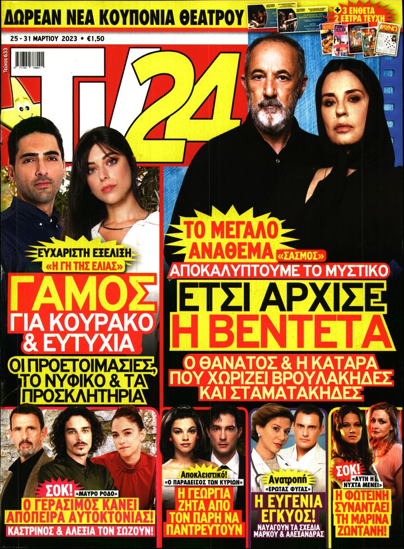 TV 24