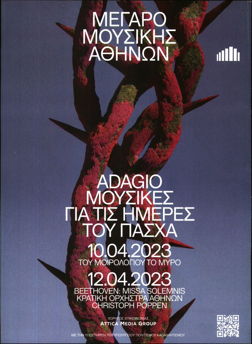 ΤΗΛΕΡΑΜΑ