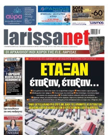 LARISSANET
