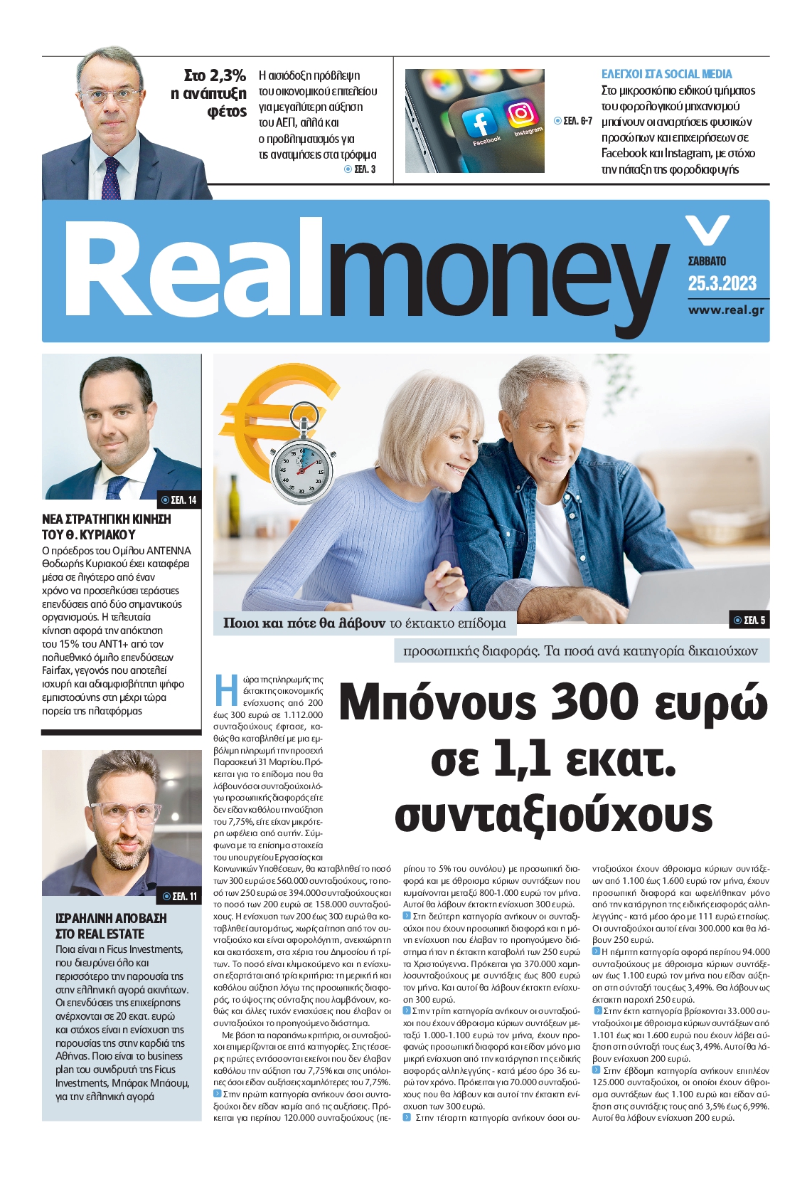 REAL NEWS_REAL MONEY