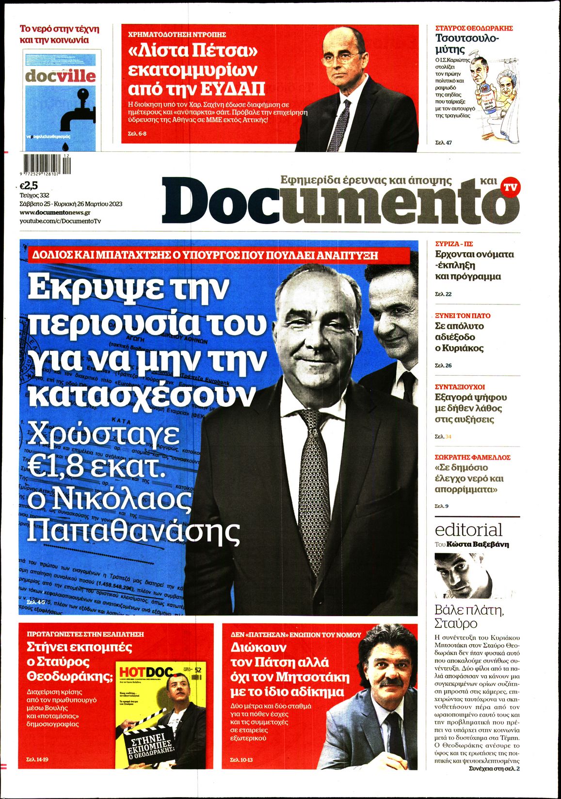 DOCUMENTO