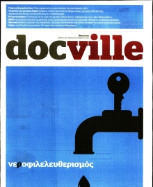 DOCUMENTO_DOCVILLE