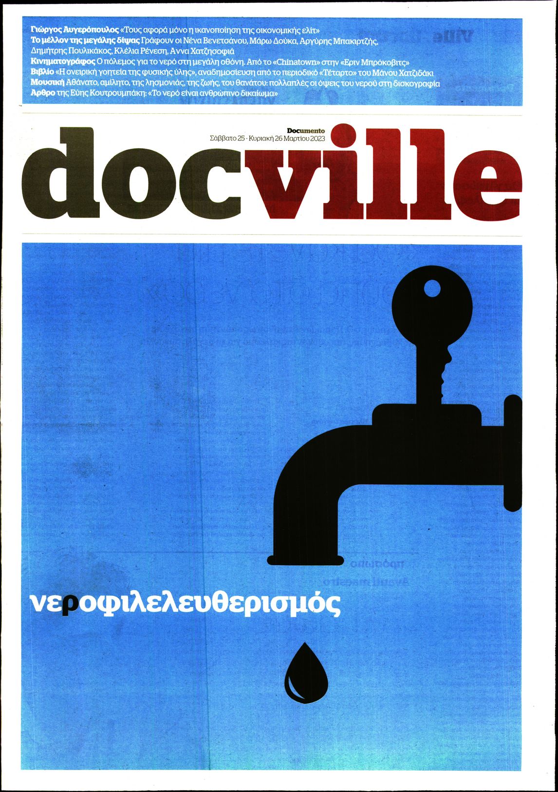 DOCUMENTO_DOCVILLE