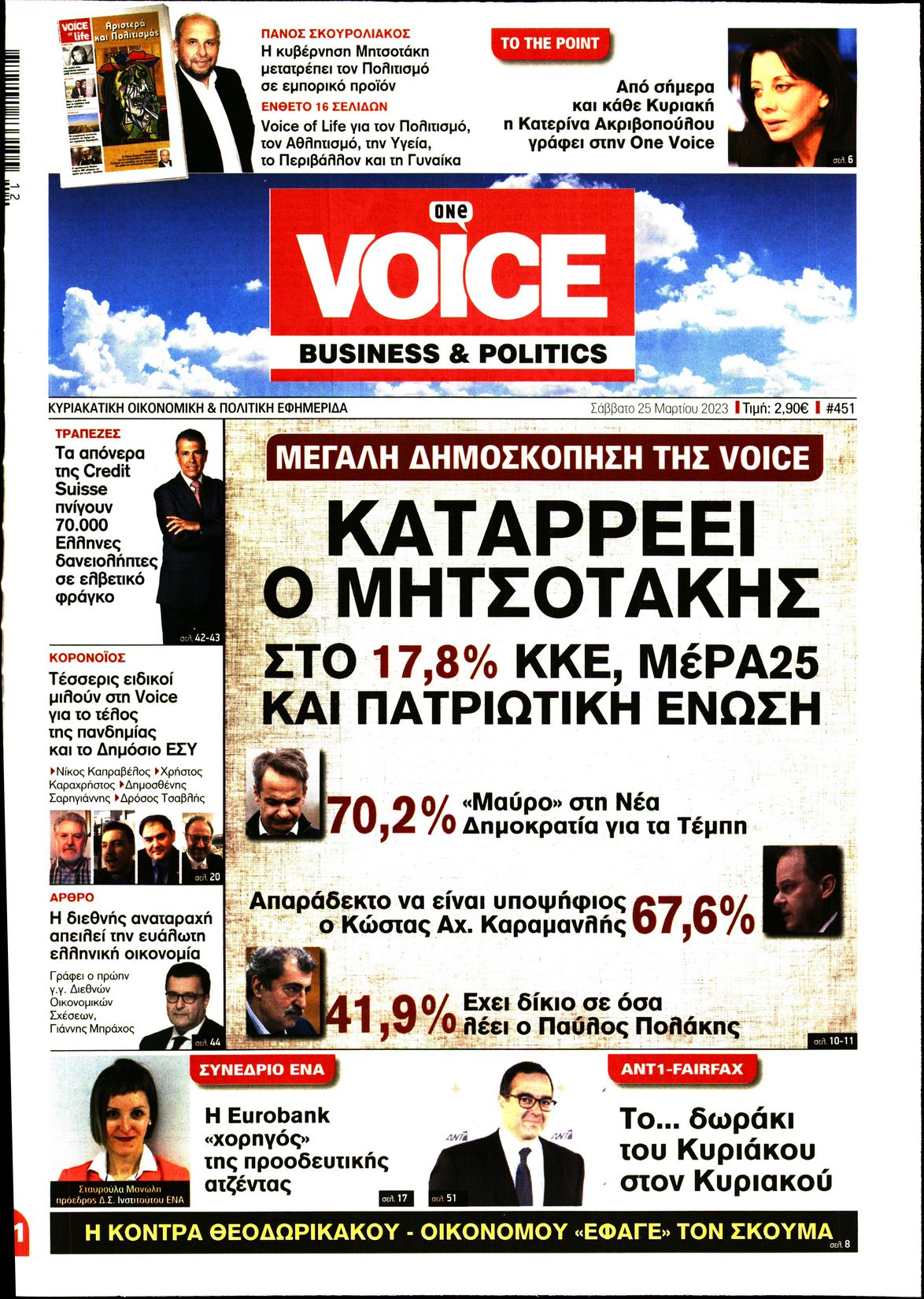 ONE VOICE